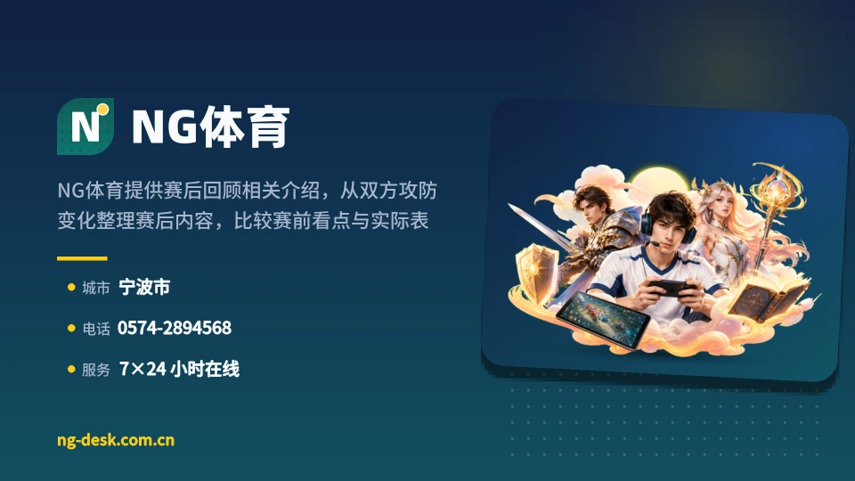 探索NG体育