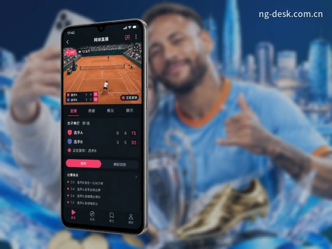 下载NG体育 APP,随时随地看比赛